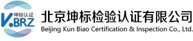 ISO14001认证咨询公司